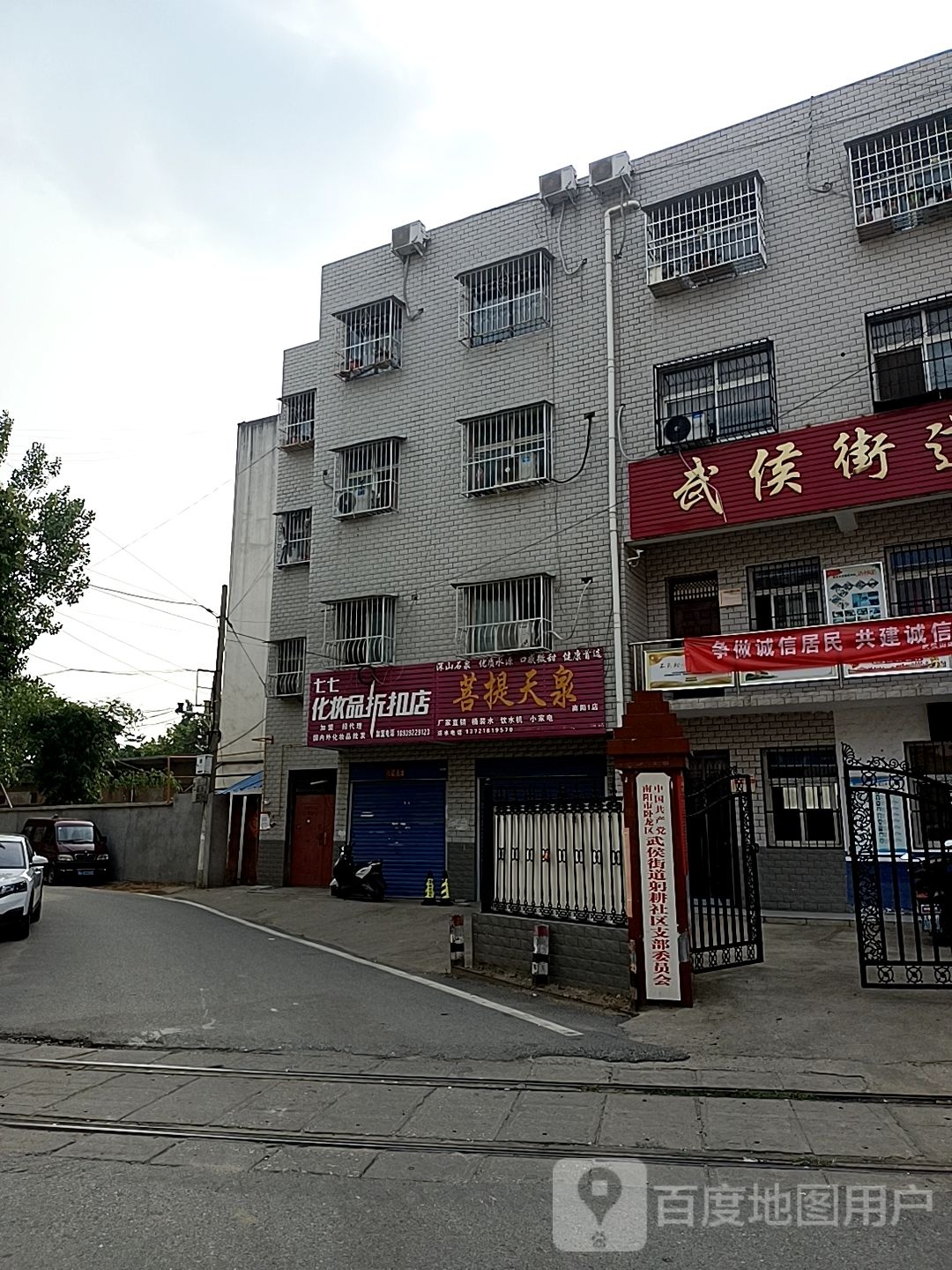 菩提天泉(南阳1店)