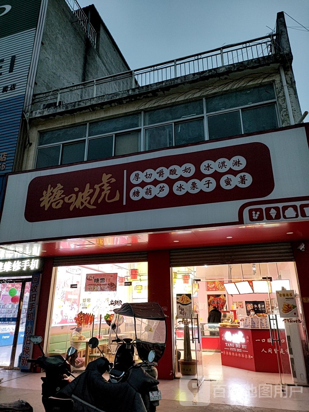 糖啵虎厚切嚼酸奶冰淇淋