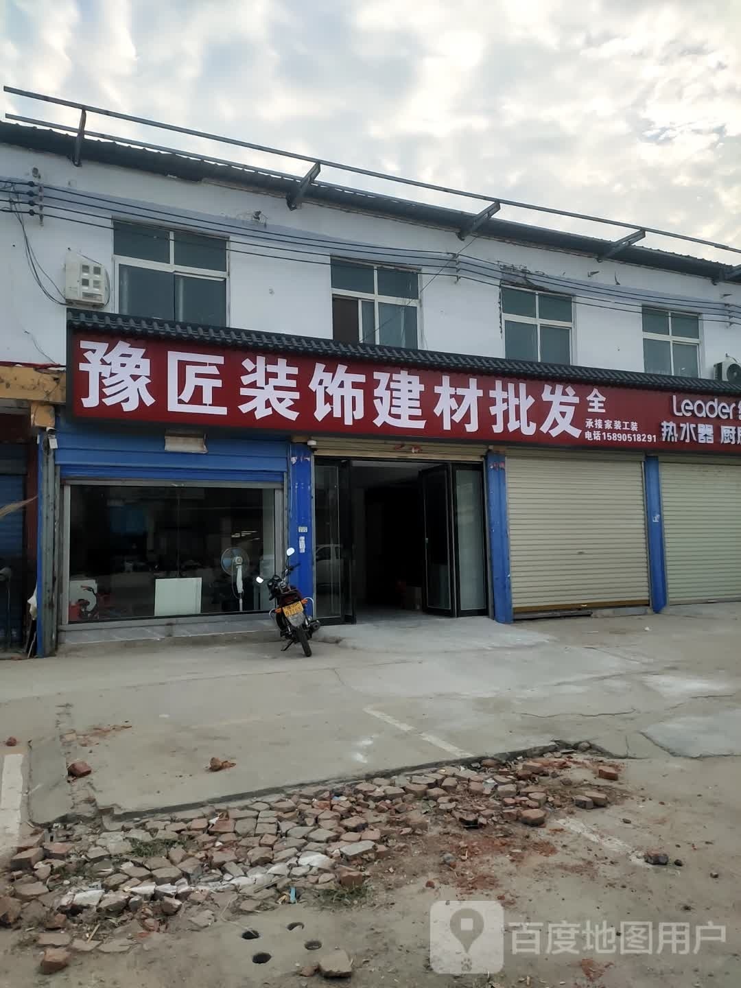 商水县平店乡豫匠装饰建材批发