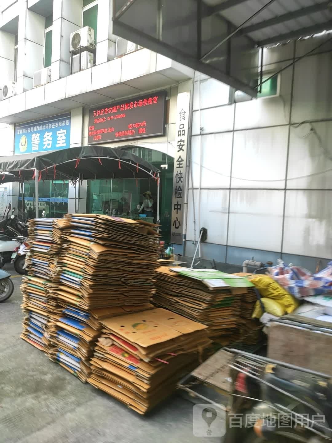 宏进农副产品批发市场-1区