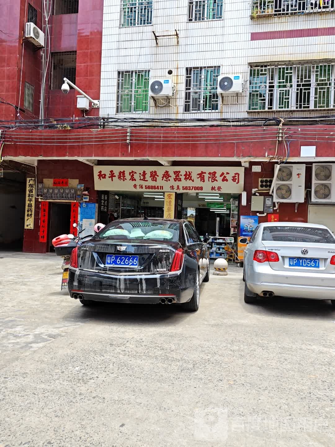 和平县宏达医疗器械有限公司