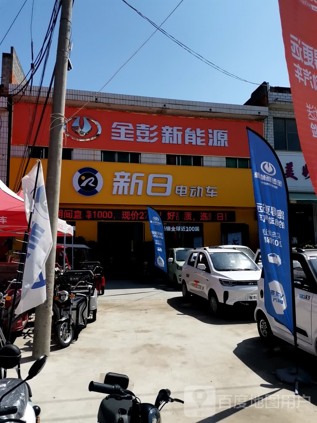 卧龙区石桥镇新日电动车(焦新线店)