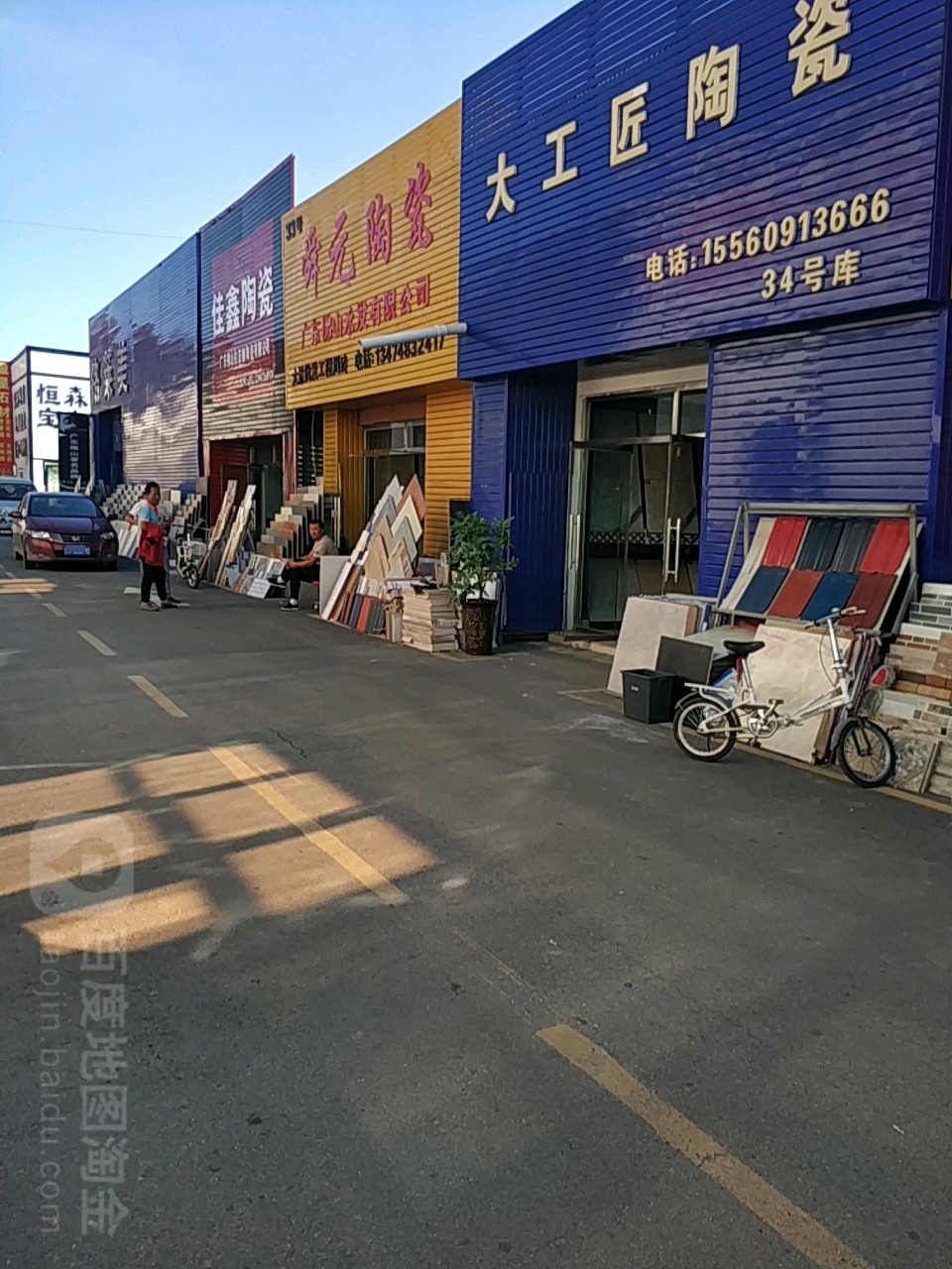 大工匠陶瓷