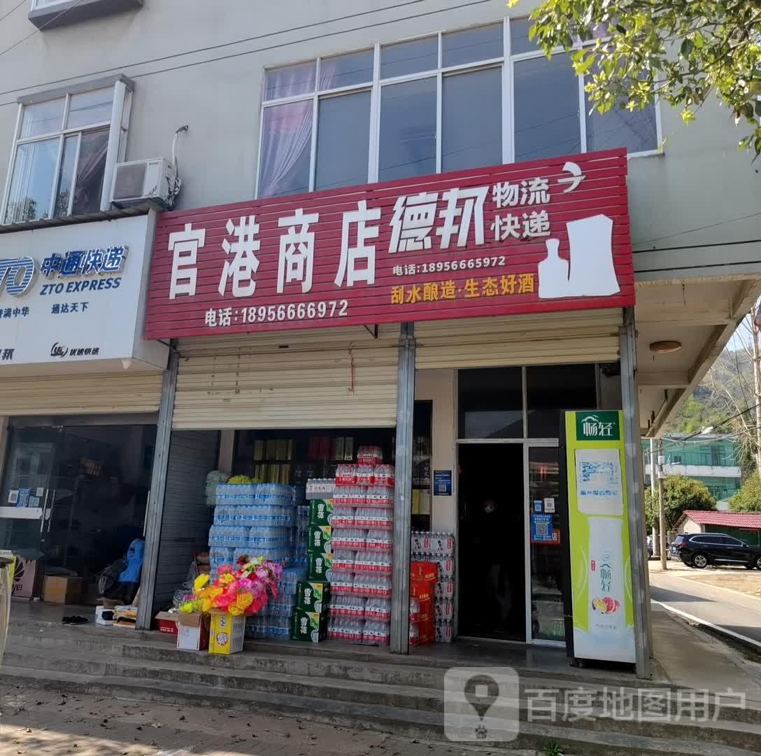 官港镇茶叶香菇市场