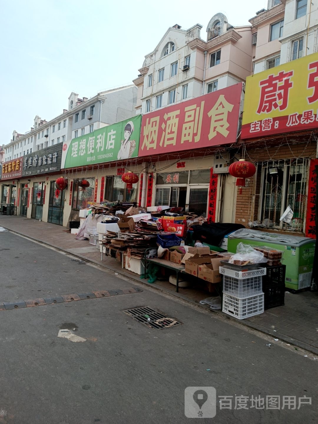 仲景理想便利店