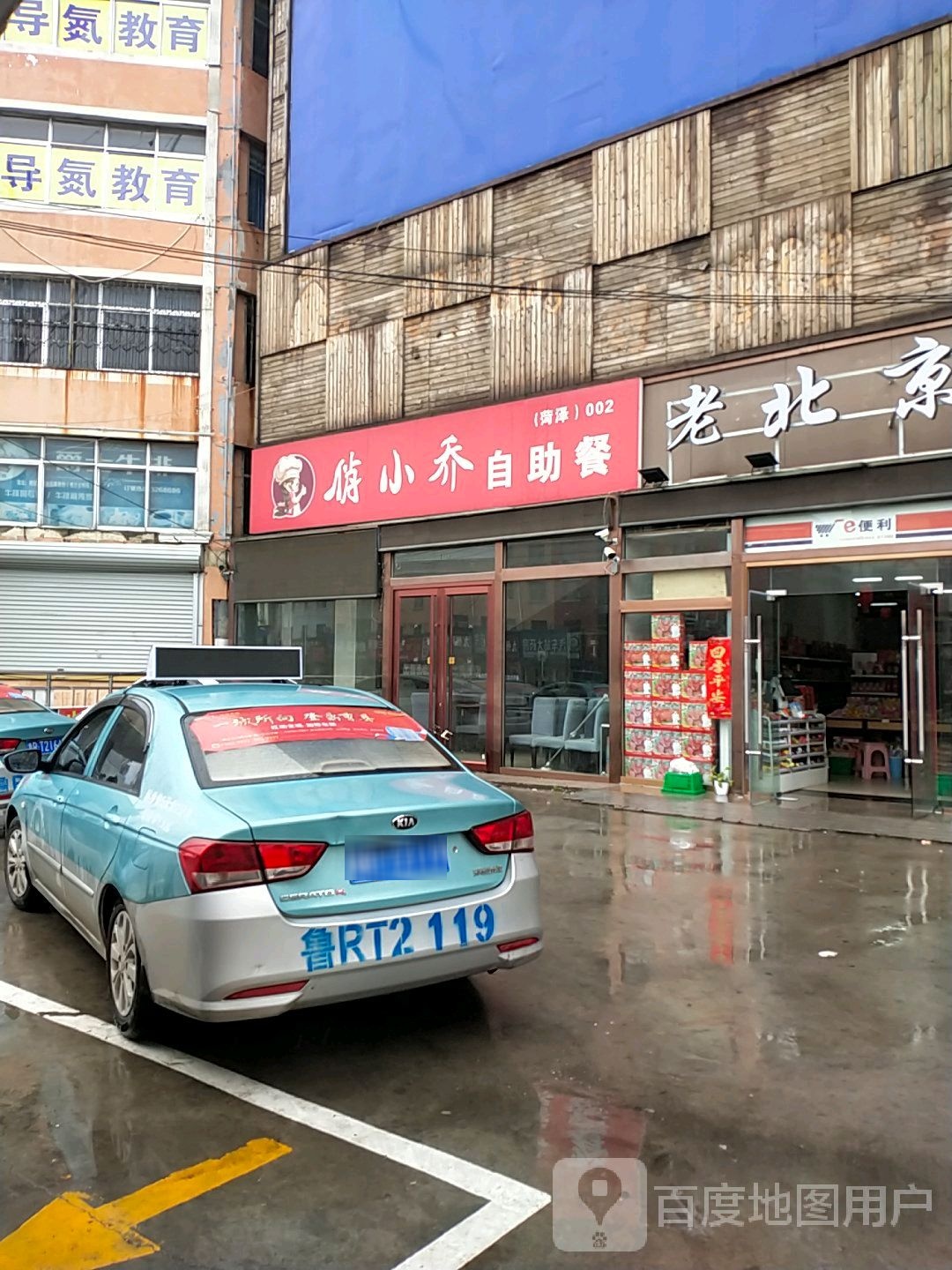 俏小乔自主餐