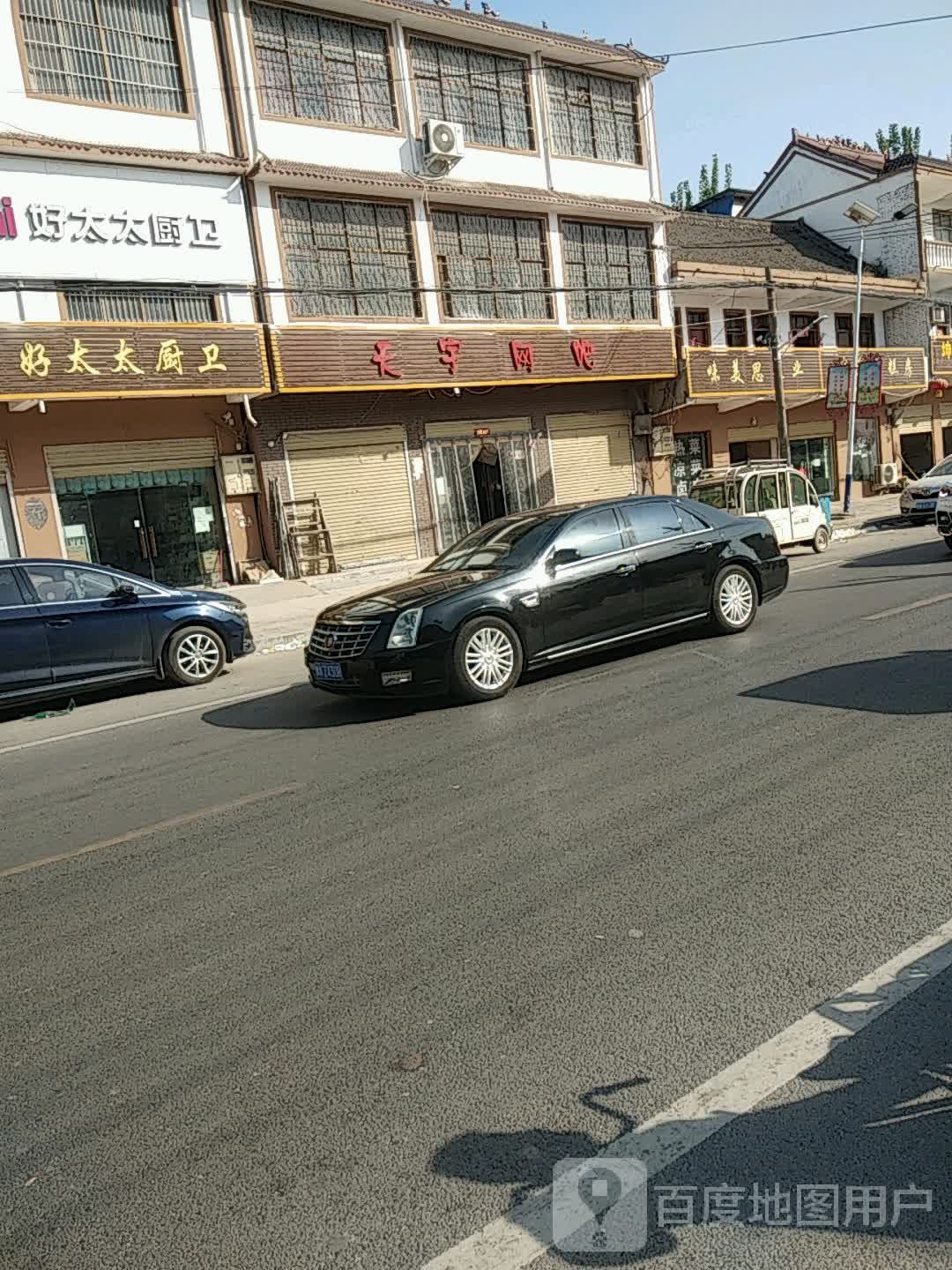 天瑜网吧(S211店)