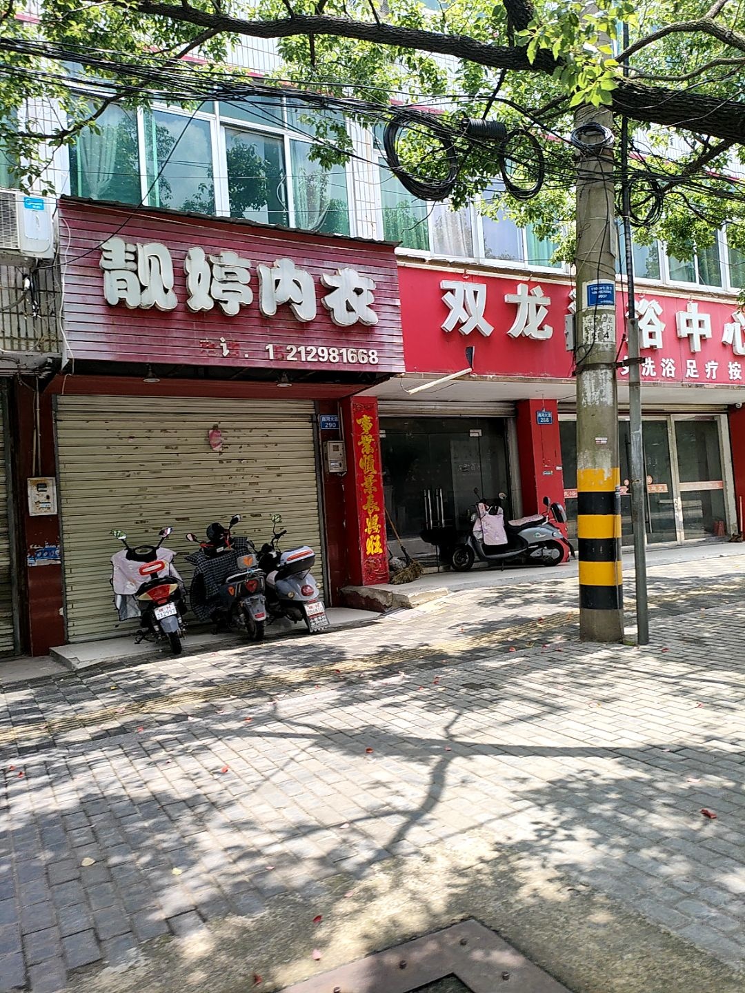 双龙洗浴中心
