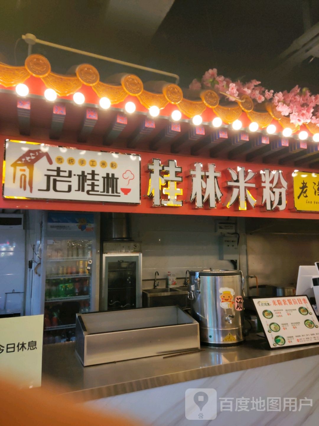 老桂林桂林米粉(王城商厦店)