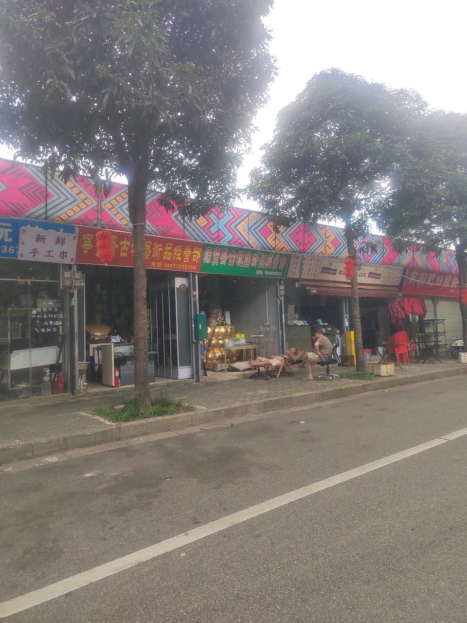 宁宝斋古玩艺术品经营部