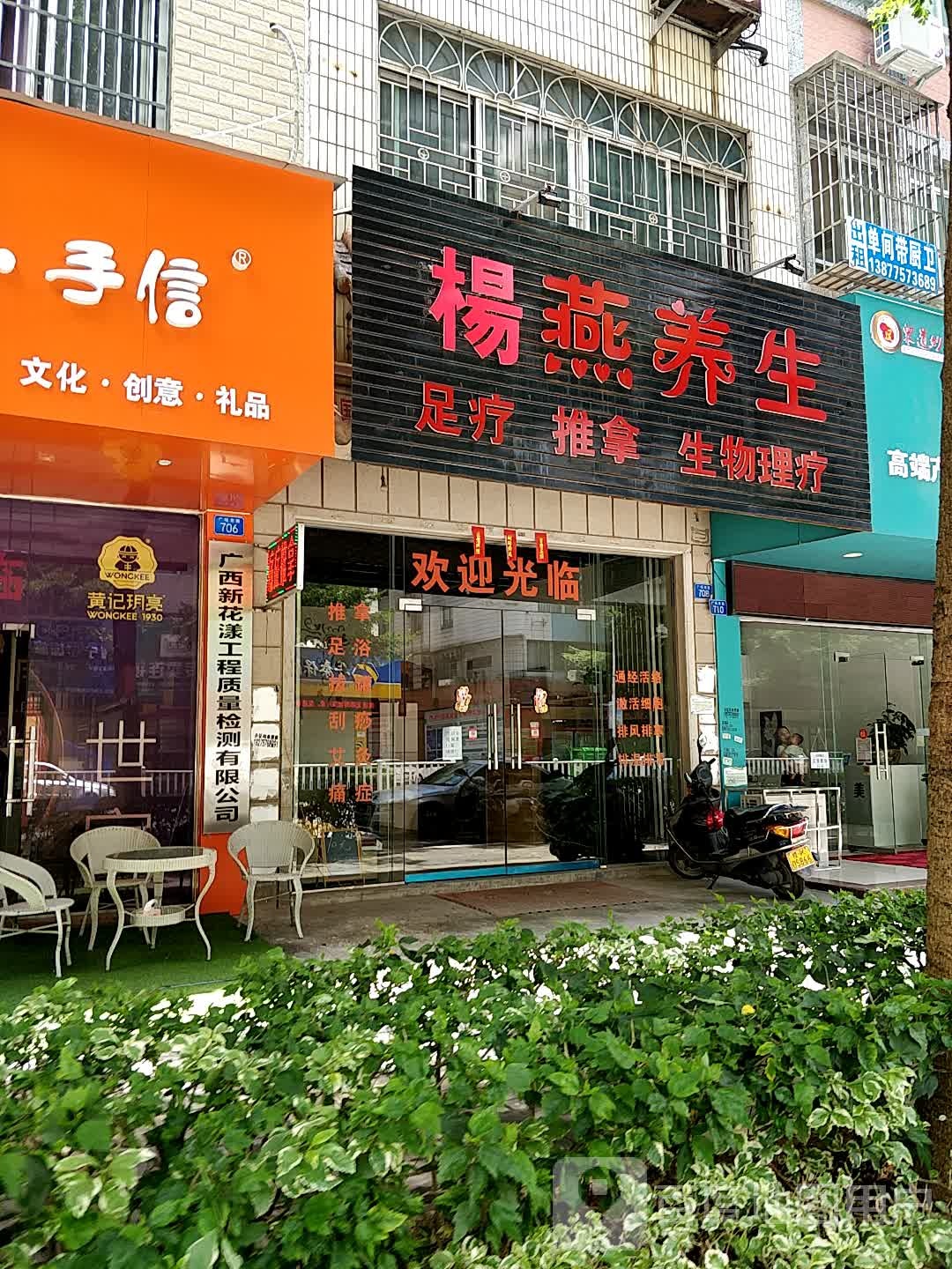 新花漾手信