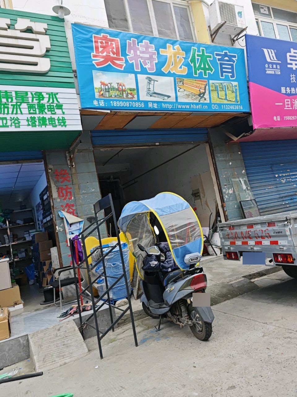 奥特龙体育