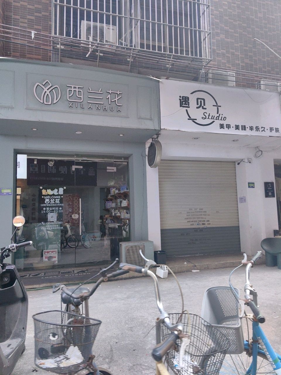 遇见美甲美容