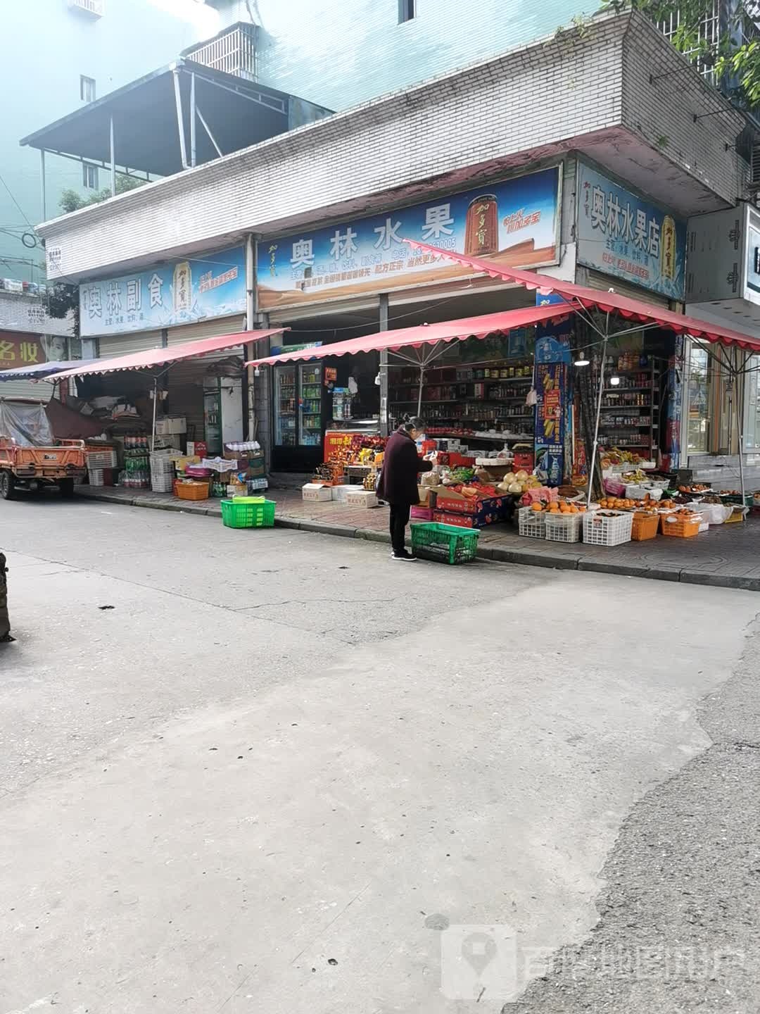 奥林水果店(渠江北路店)