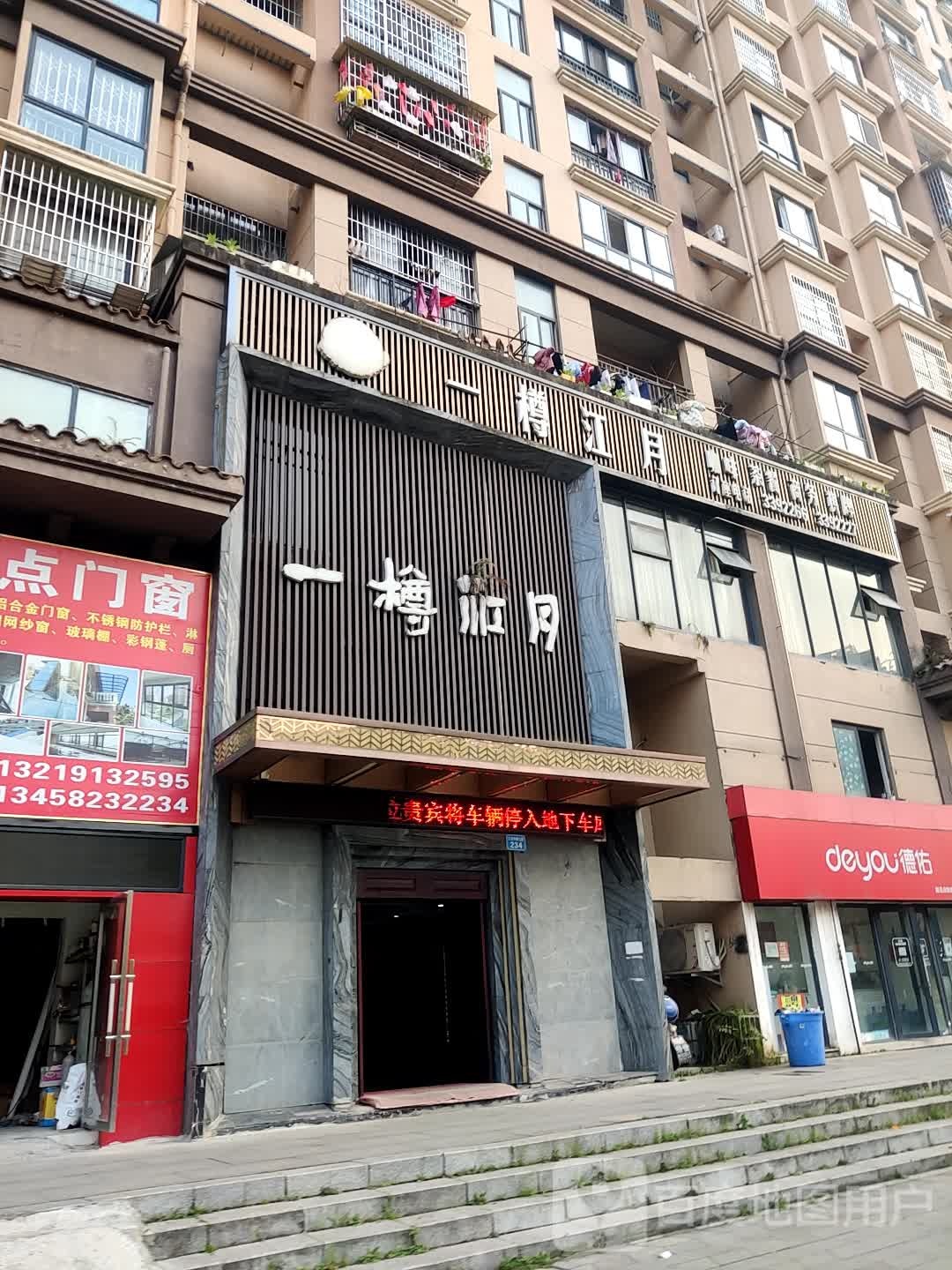 一樽江月咖啡茶餐(幸福里店)