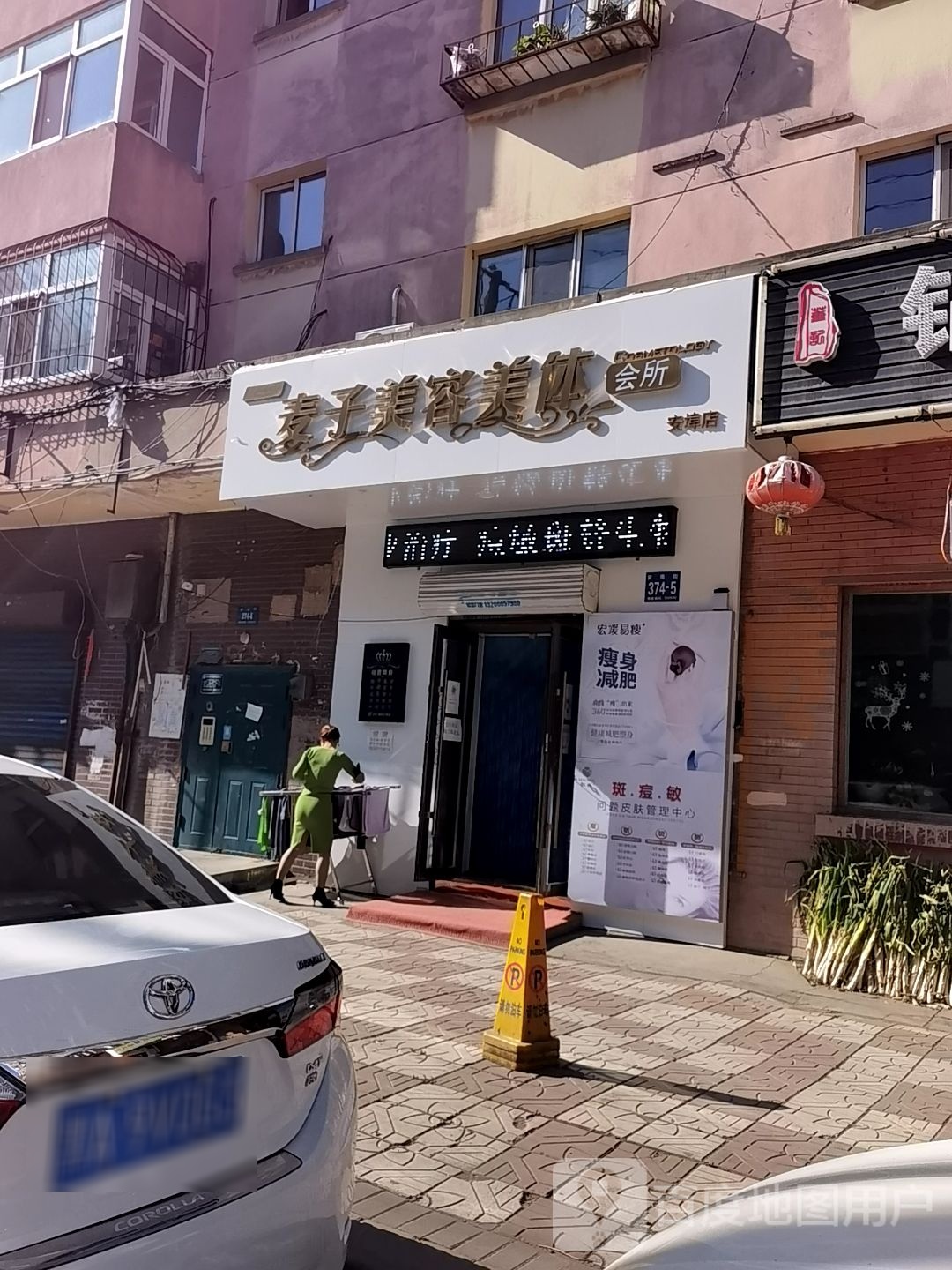 麦子美瞳美睫(安埠店)