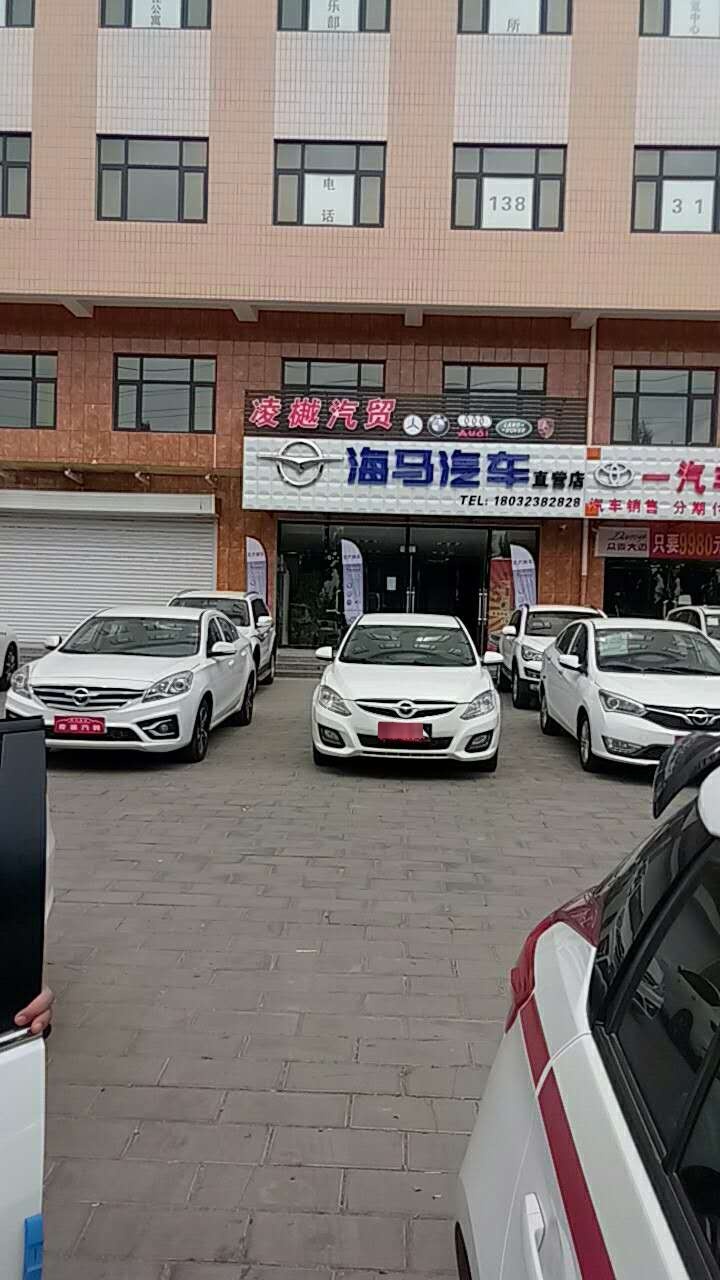 凌樾装饰工程汽车销售