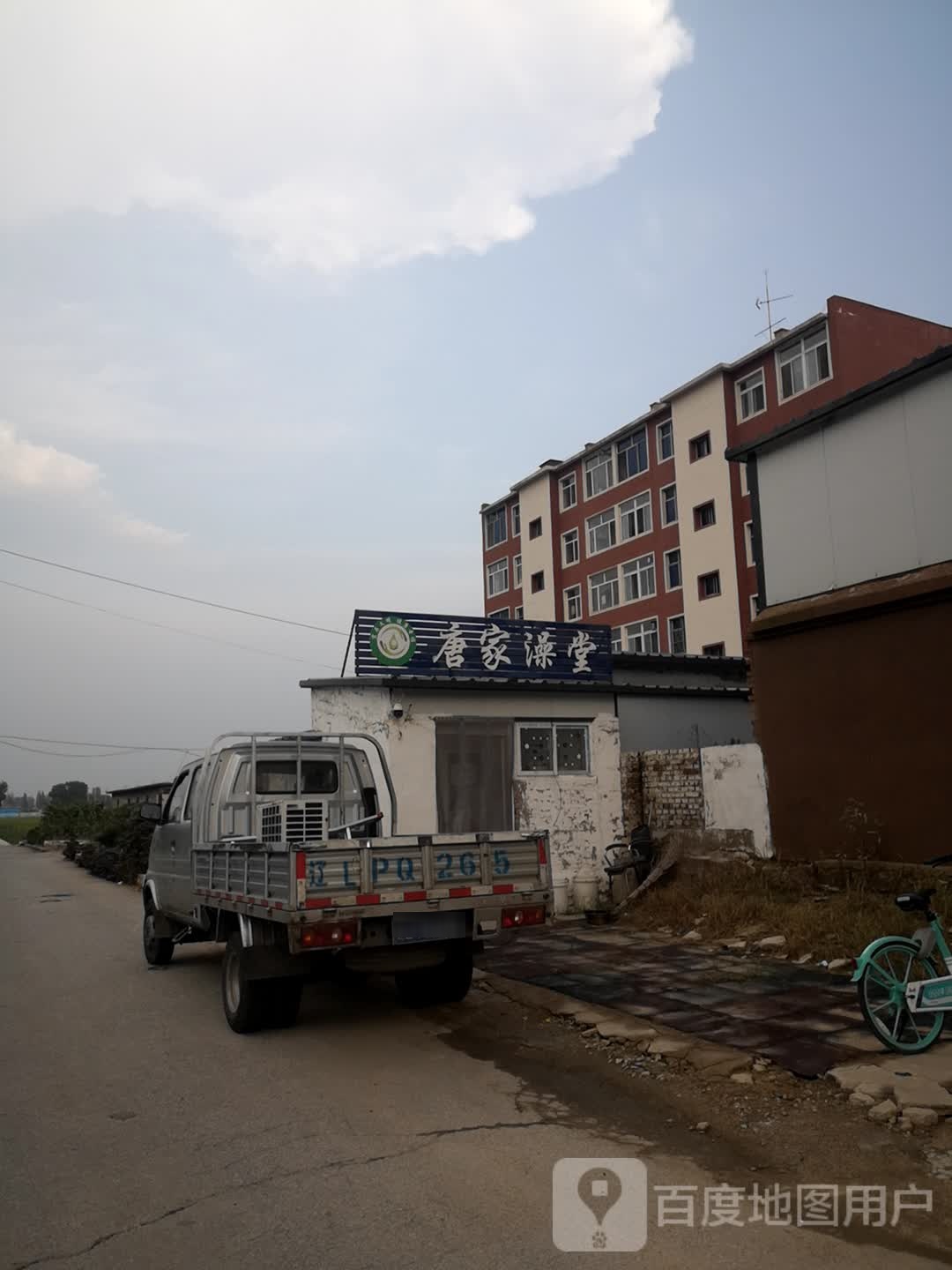 唐家·澡堂