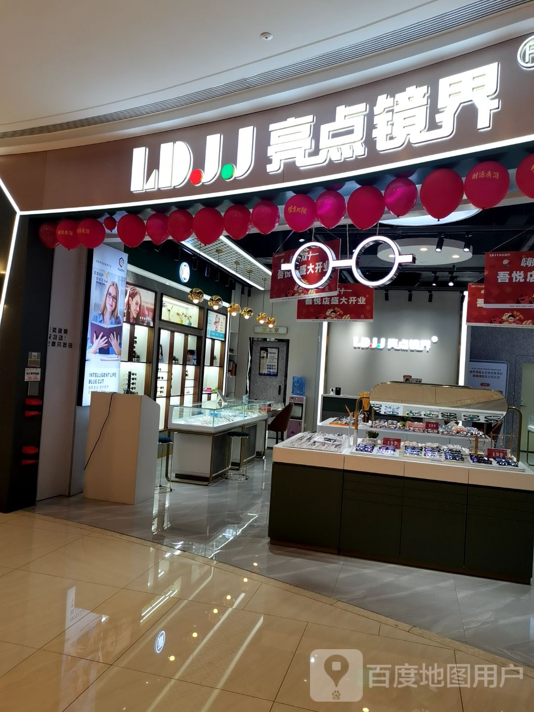 蒈界镜辔点亮(贵港吾悦广场店)