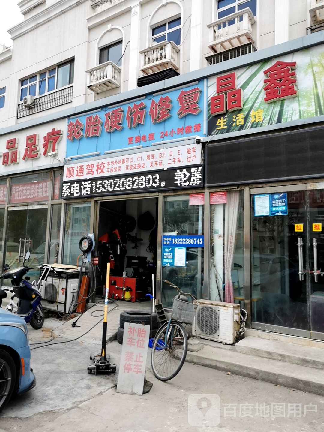 晶鑫缘足浴(大港店)