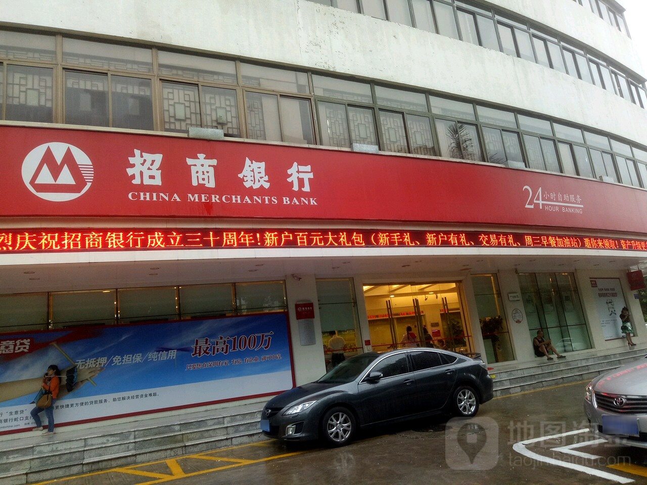 招商银行 蛇口支行 电话 路线 公交 地址 地图 预定 价格 团购 优惠 招商银行 蛇口支行 在哪 怎么走 深圳生活服务