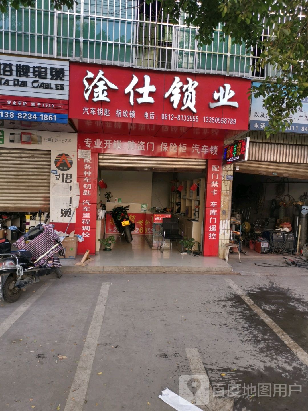 淦仕锁业