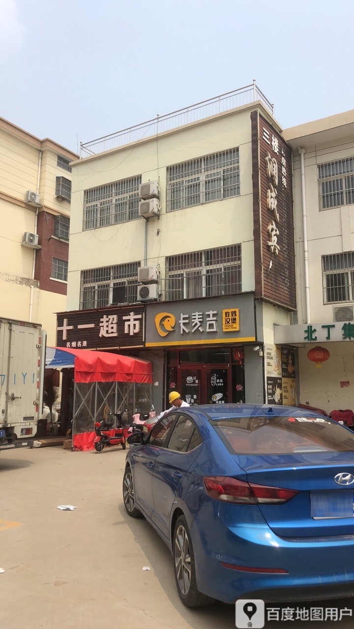 双失忆超市(绿雅大道店)