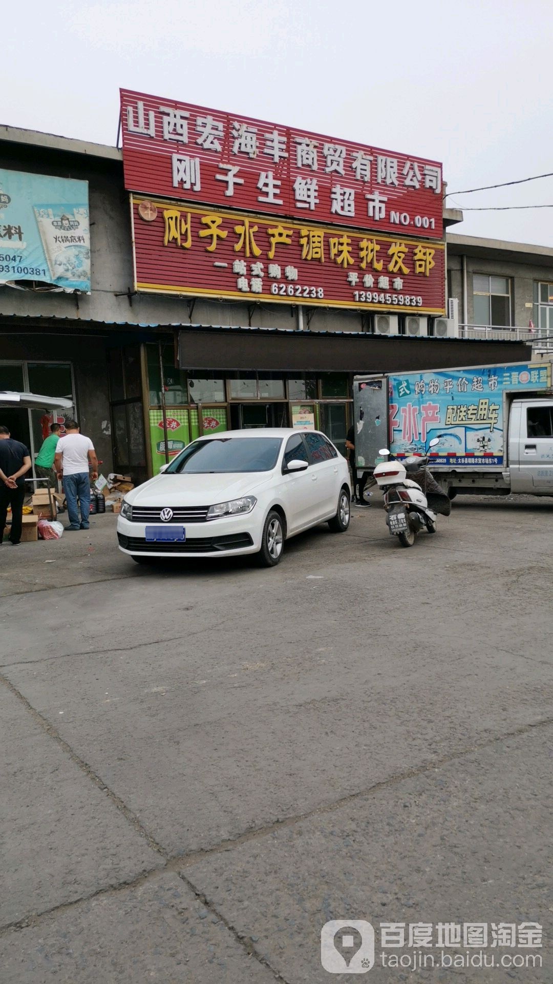 刚子水产调味批发部(瑞隆农贸市场店)