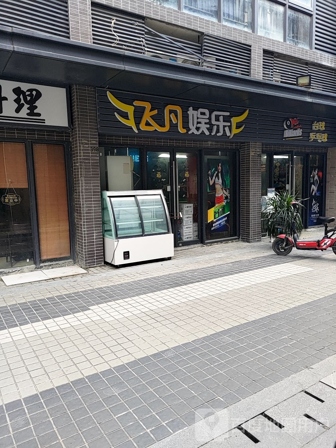Billiards台球乒乓球