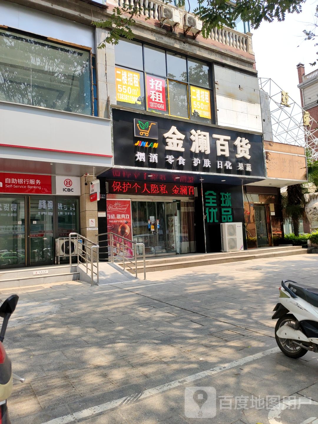 上街区峡窝镇金澜百货(上街店)