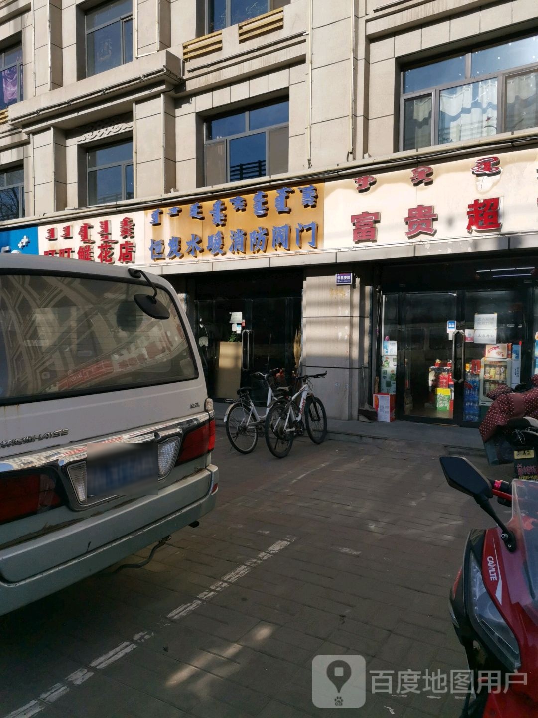 叮叮鲜花点(海西路店)