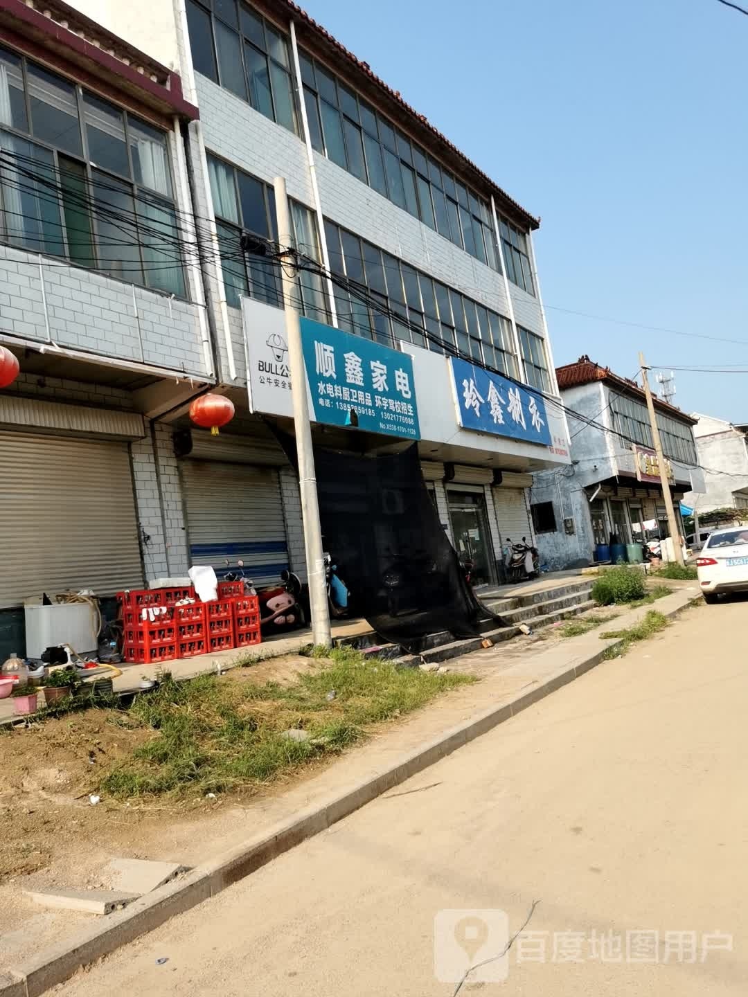 顺鑫城电
