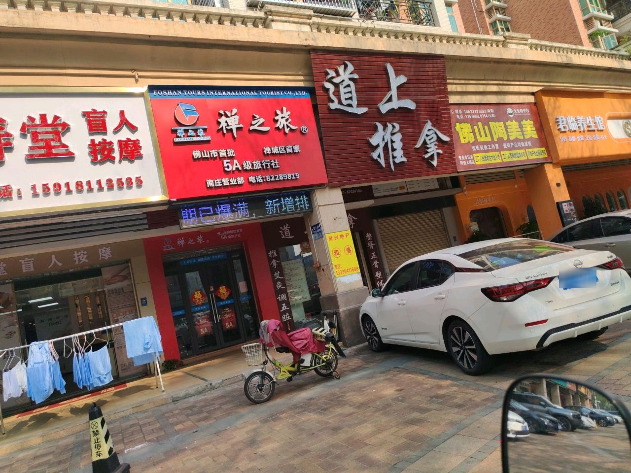 道上推拿(帝景蓝湾店)