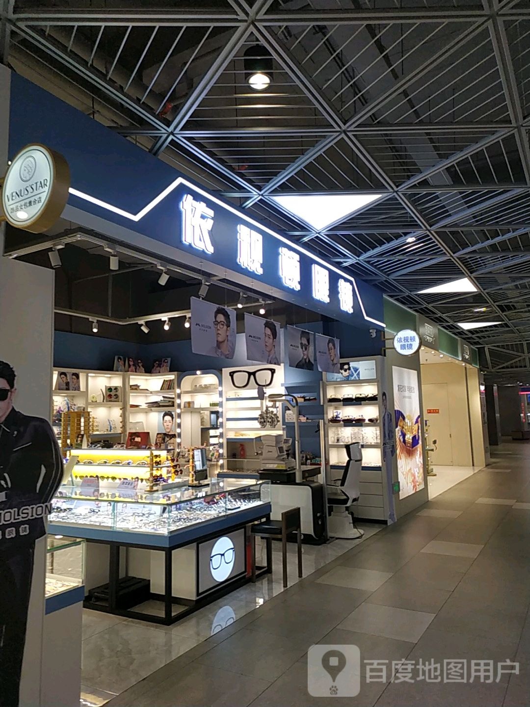 依斯顿眼镜(中东新天地店)