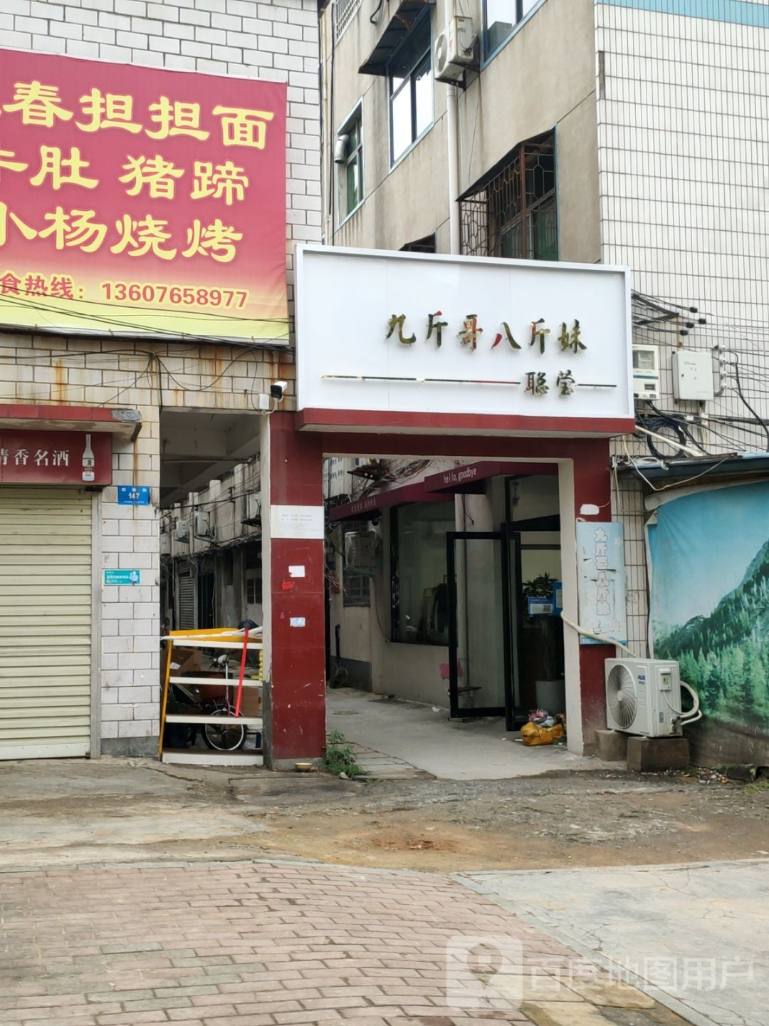 新密市九斤哥八斤妹童装