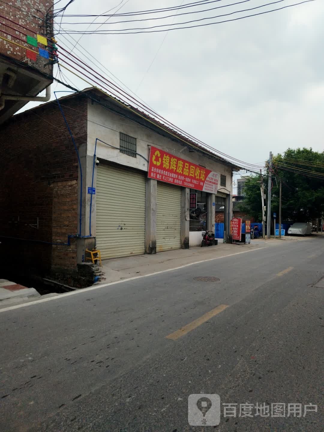 费品站