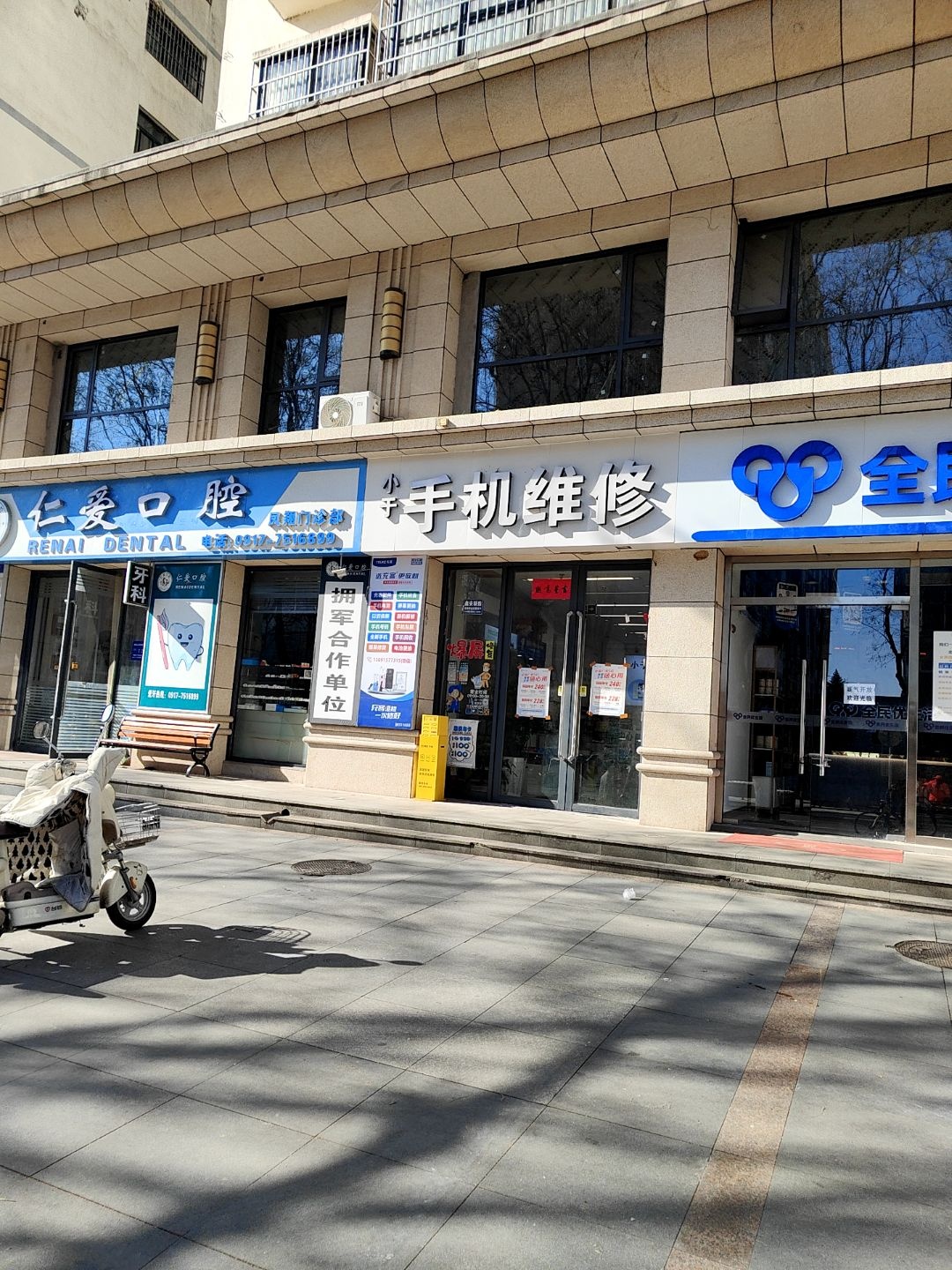 小于手机维修