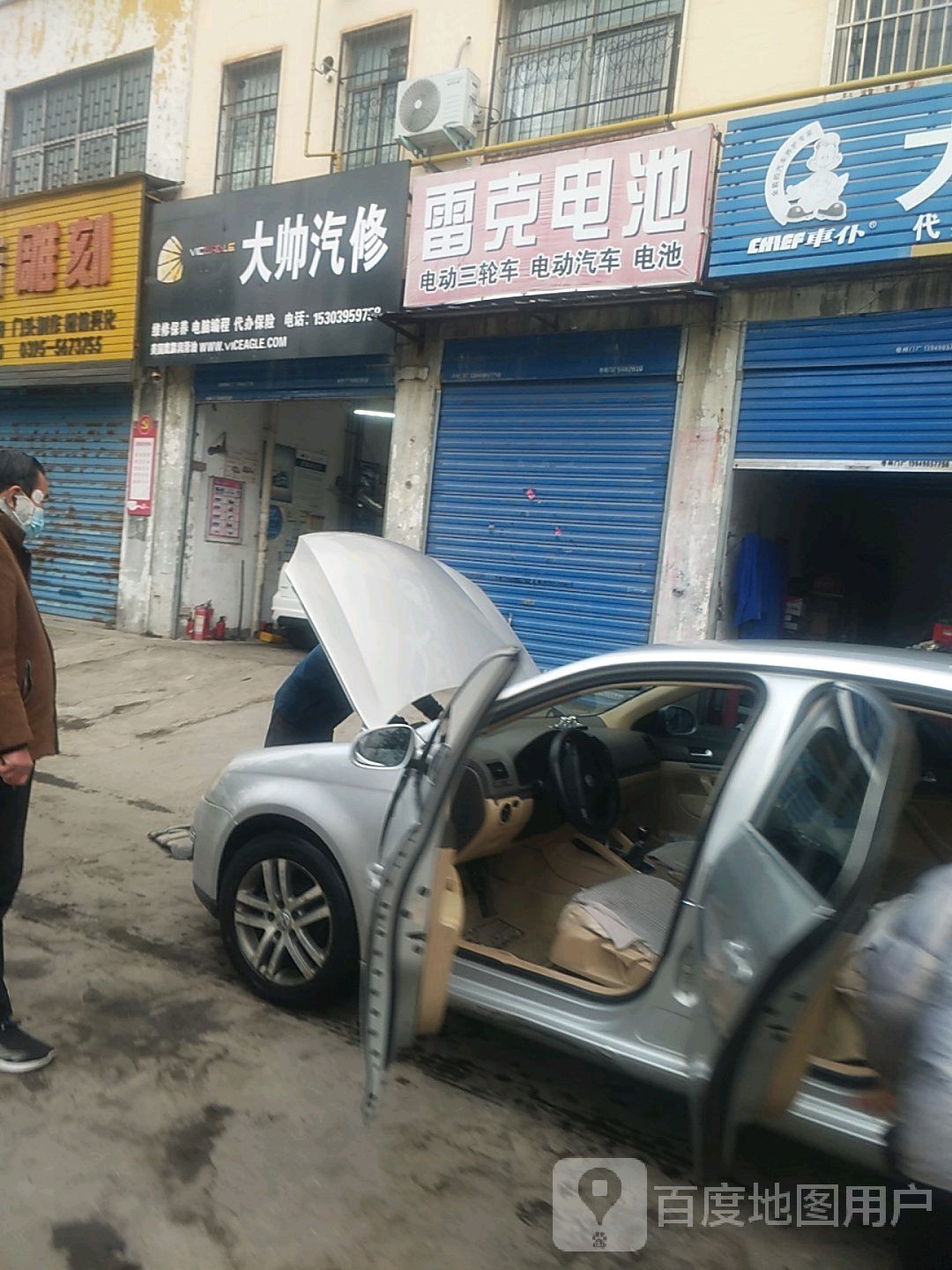 大帅汽车维修保养中心