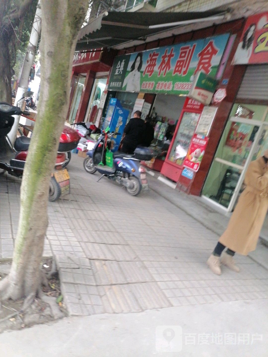 海明副食