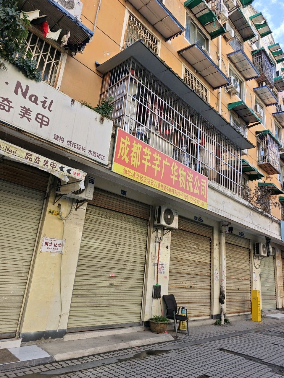 屁奇Peachnail(馨碧苑店)