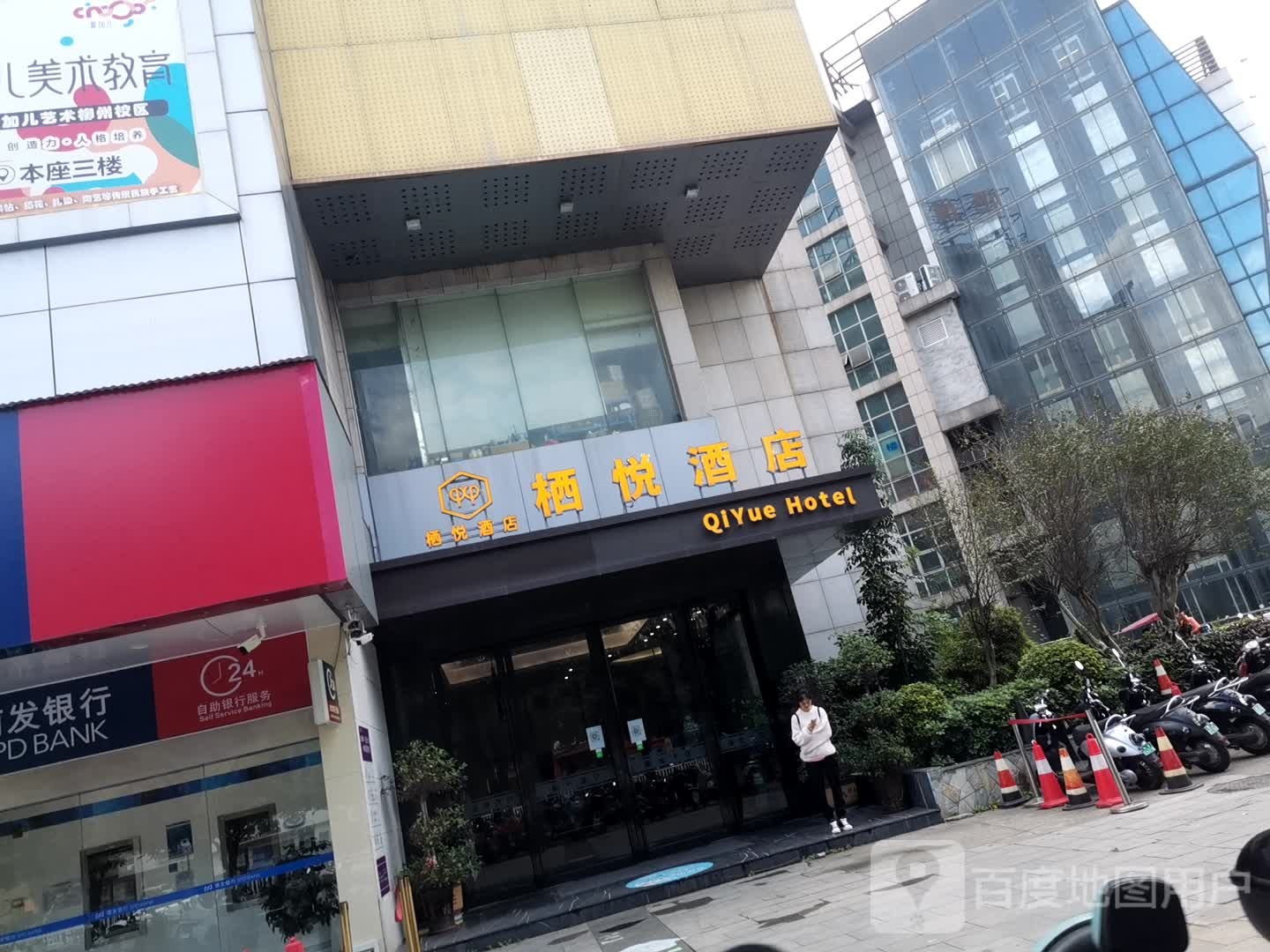 柳州惜悦酒店(金绿洲沃尔玛广场店)