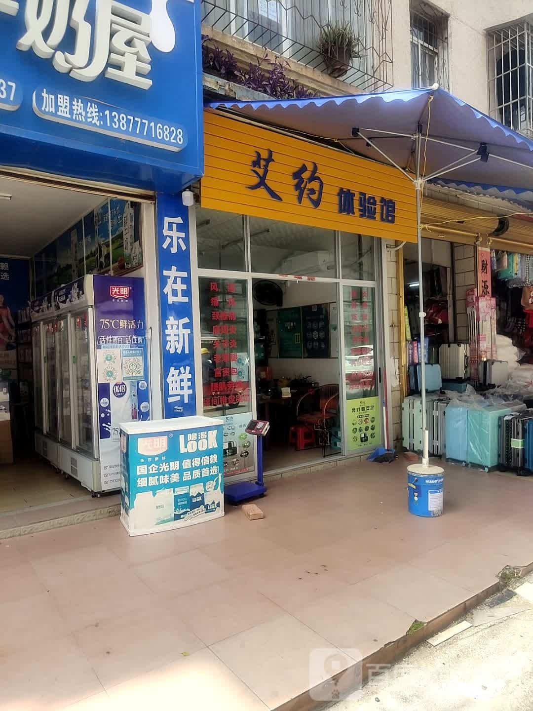 艾约体验馆(中山路店)