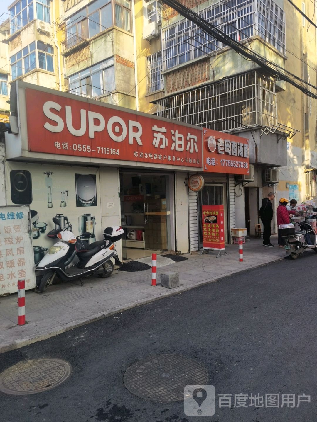 老母鸡汤面(中岗路店)