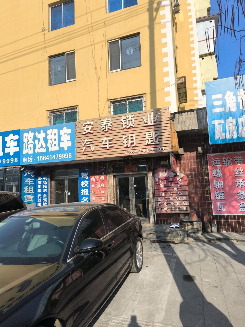 安泰锁业