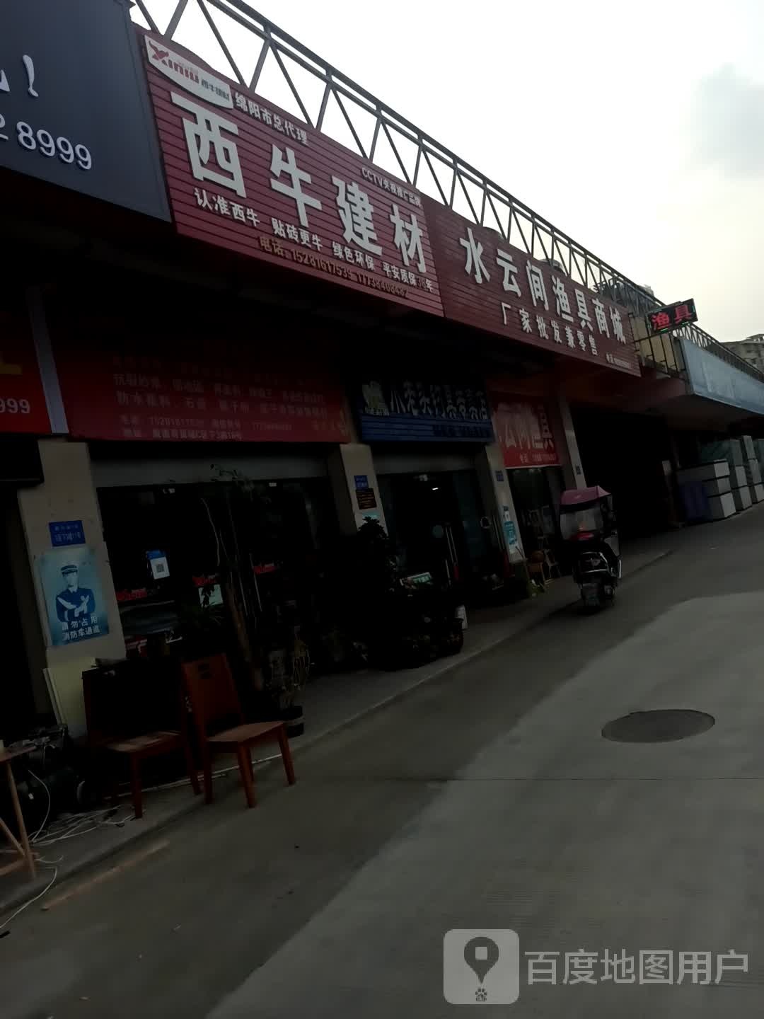水云间渔具