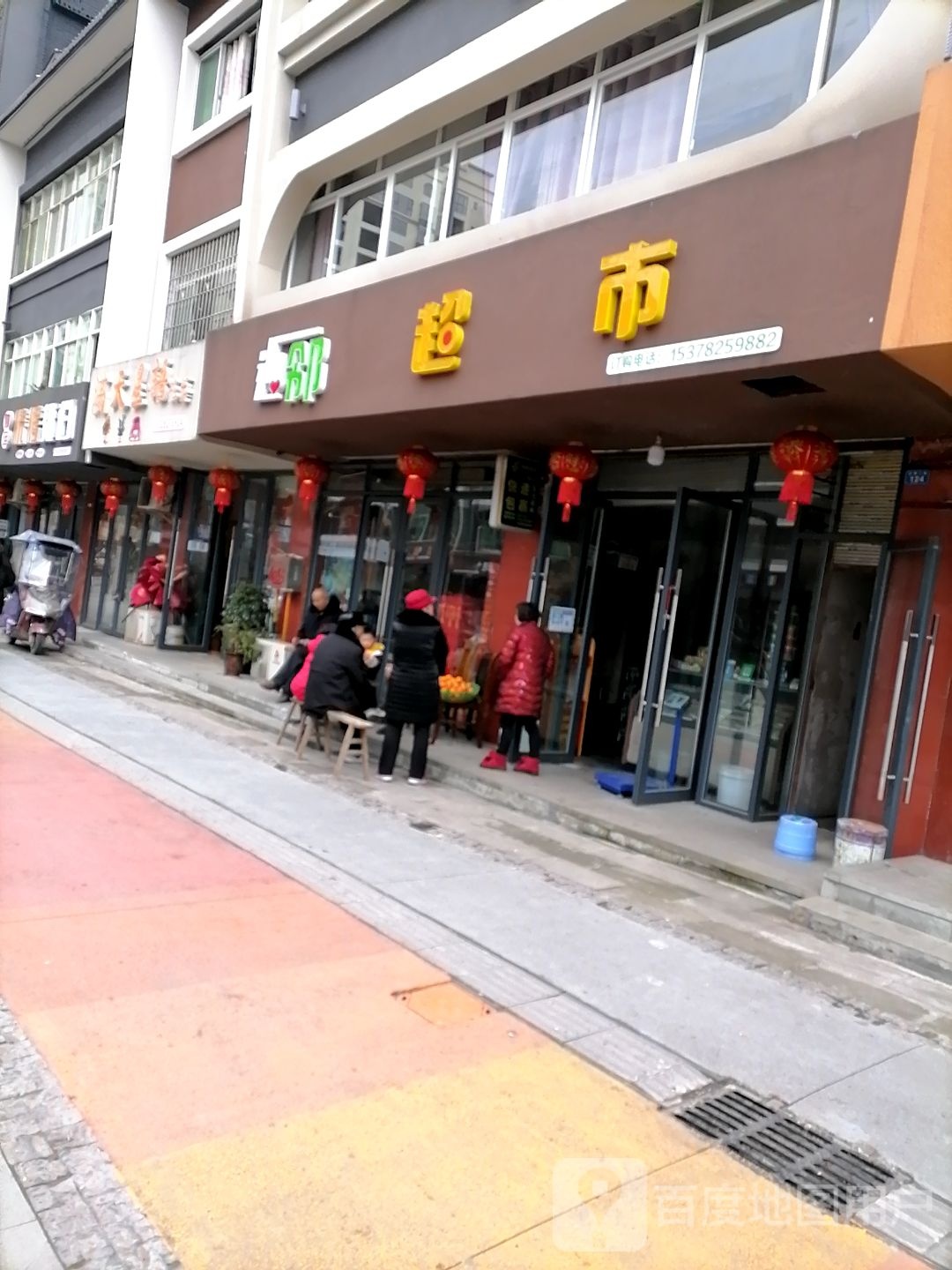 近邻超市(义阳二街店)