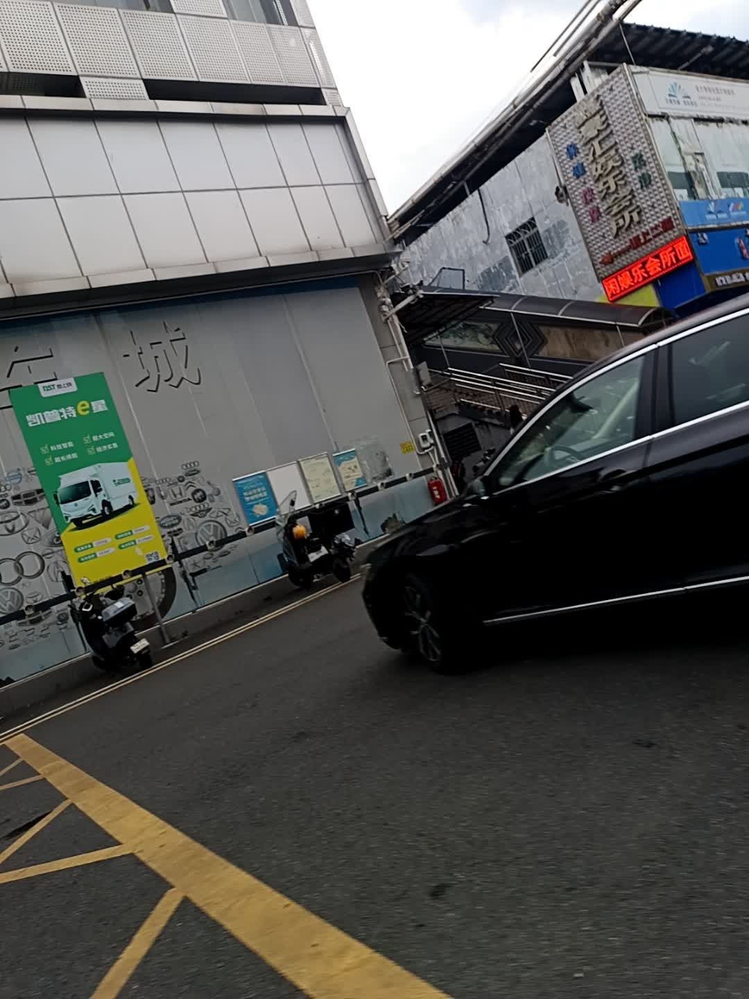 鑫豪汇娱乐会所(宝荷农贸批发市场店)