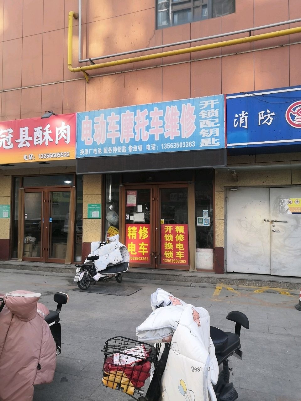 电动车摩托车维修