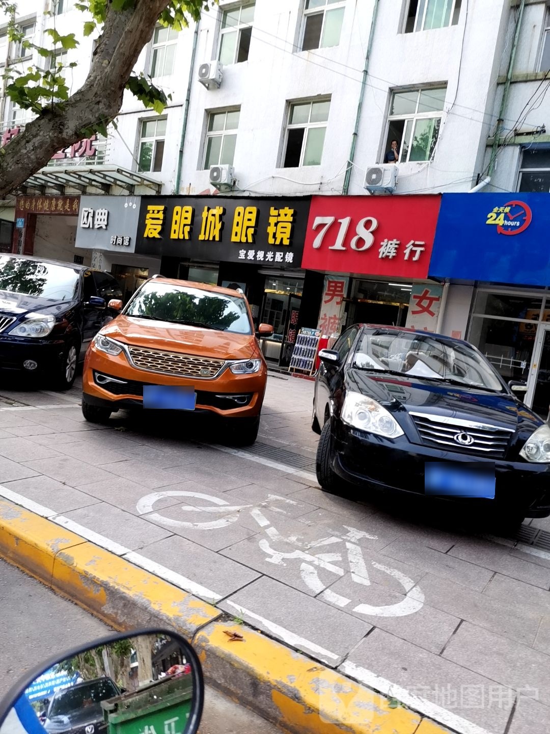 爱眼城眼镜(海阳轻工医院店)