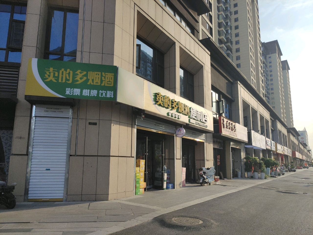 卖的多烟酒便利店